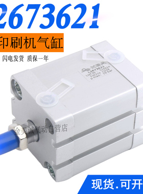 KBA高宝 P40印刷机气缸KBA L2673454 L2673620 L2673621 L2673703