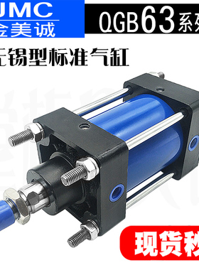 无锡型标准气缸QGA QGB63-25-50-63-75-100-125-150-175 QGS QGBQ
