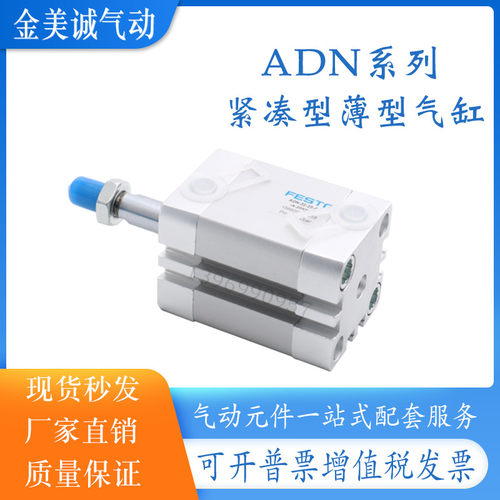 全新高端加长紧凑型薄型气缸ADN32-25-A-P-A-20K8-CS