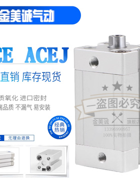 薄型气缸TACE ACE40X5X10X15X20X25X32X40X50X63X80X100X125-SB