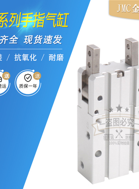 180度开闭气动手指气缸MHY2/HFR10/16/20/25/32/40/50N/H通孔