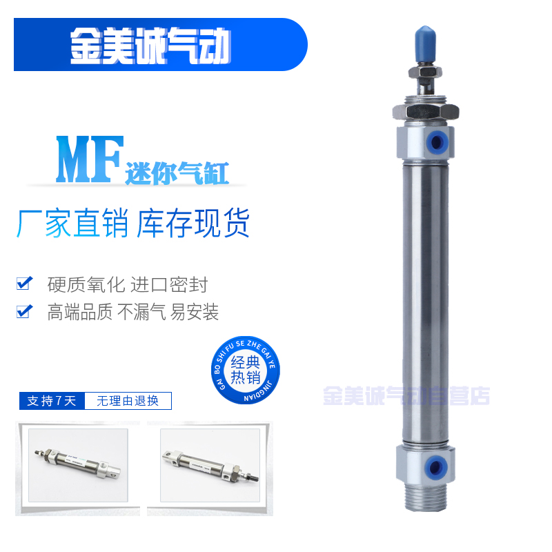 不锈钢迷你气缸MFC MFD MF25X10X15X25X30X40X50*60*75*100-S