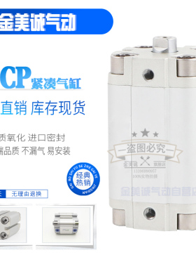 薄型气缸ACPD ACP16X5X10X15X20X25*30*32*35*40-45*50*75*80SB