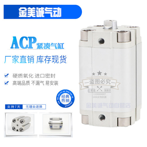 薄型气缸ACPD ACP80X5X10X15X20X25X30X32*35*40*45*50*75*100SB