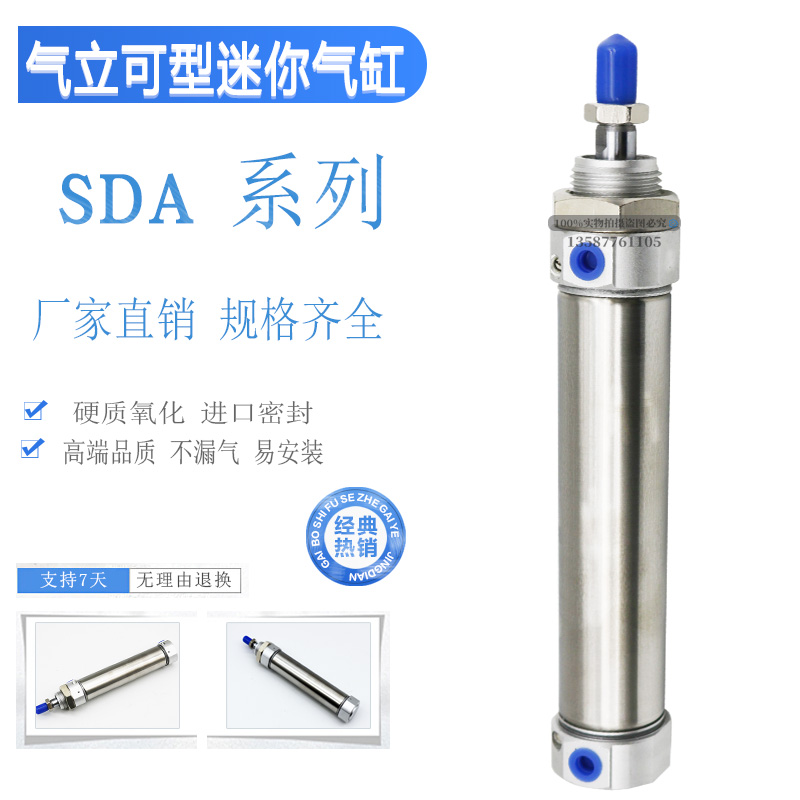 气立可不锈钢迷你气缸SDAD SDA32*20X25X40X50X75*100*125*150K-C