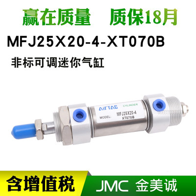 双出气缸亚德客非标迷你 MFJ25X20-4-XT070B 现货供应MFD25X20-4