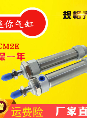 SMC型标准迷你气缸CM2B CM2E25-25-50-75-100-125-150-175-200-ZA
