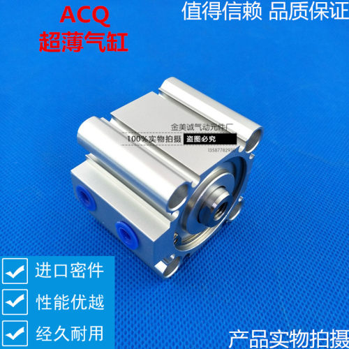 超薄气缸ACQ100X5X10X15X16X20X25X30*35*40*45*50*75*80*90*SB