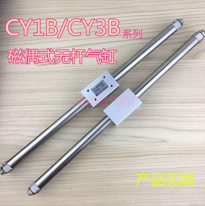 SMC型磁偶式无杆气缸CDY1B/CSY3B40-100/200/300/400/500/600/700