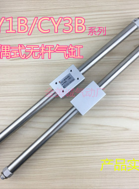 SMC型磁偶式无杆气缸CDY1B/CSY3B40-100/200/300/400/500/600/700