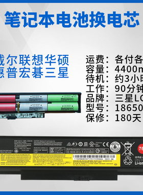 适用thinkpad x240 t61 X270戴尔宏碁惠普联想笔记本电池更换电芯
