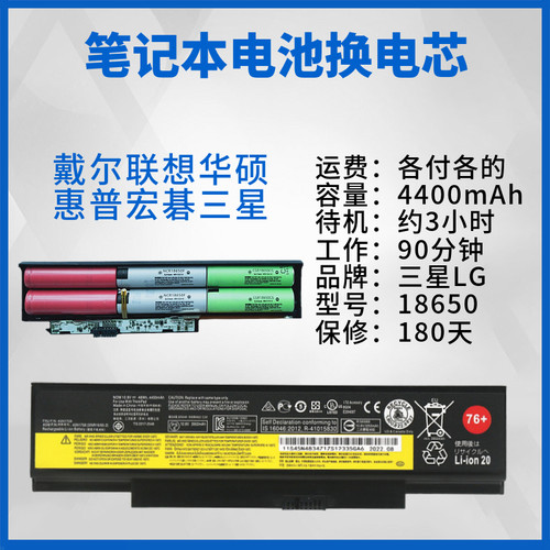 18650戴尔联想电池维修换电芯
