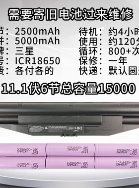 清华同方锋锐k41h K465 K458 V45 K469 X46h笔记本电池换电芯维修