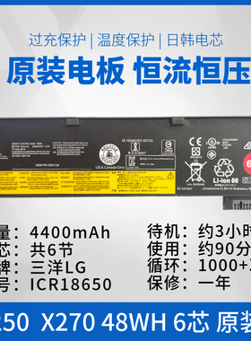 适用联想T440 T450S T460 X240 X250 X260 X270笔记本电池全新6芯