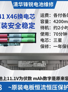 适用清华同方锋锐电池k41h X46h K465 K458 K469笔记本维修换电芯
