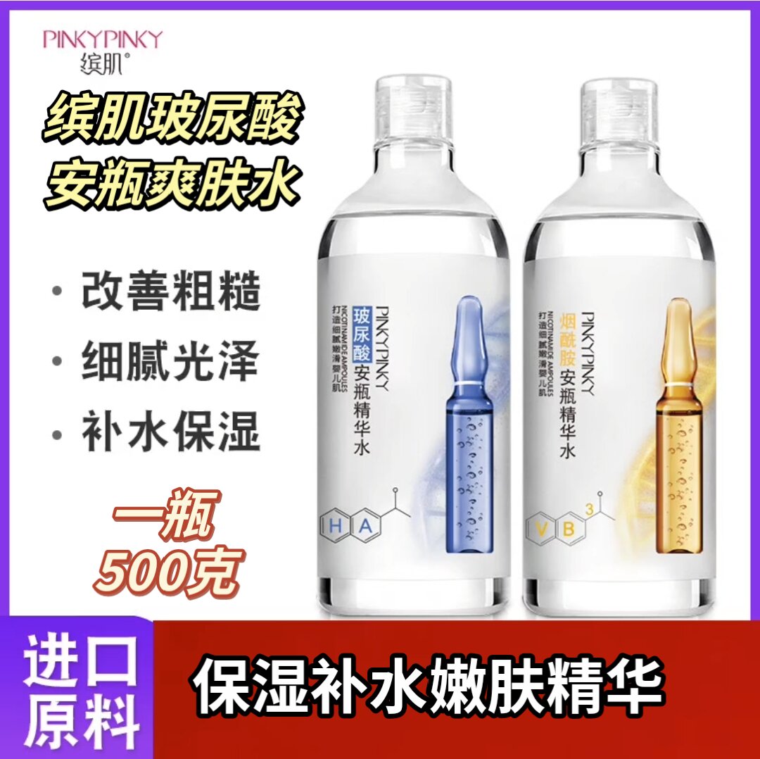 玻尿酸安瓶精华液补水保湿提亮肤色收缩毛孔面部护理原液正品直销