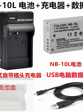 适用佳能PC1815 PC1817 PC1674 PC1680数码相机NB-10L充电器+电池