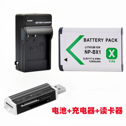 适用索尼DSC-WX300 WX350 WX500 WX700 M2相机NP-BX1电池+充电器