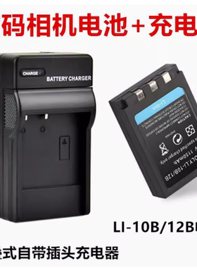 适用奥林巴斯u300 u400 u410 u500 u600数码相机LI-12B电池充电器