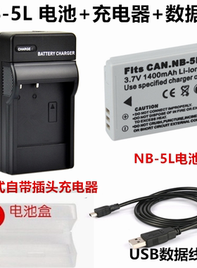 适用于佳能IXUS 950 960 970 980IS SD700照相机NB-5L电池+充电器