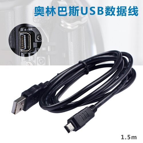 适用 奥林巴斯U7030 7040 U740 FE5030 PL5 EM5 EM10照相机数据线