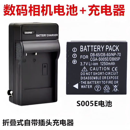 适用 理光GR11 GX100 GX200 G600 GR2 数码相机 DB65电池+充电器