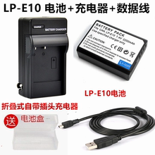 适用于佳能EOS 1300D 1500D 3000D4000D单反相机LP-E10电池充电器