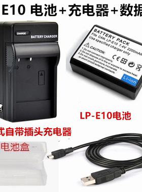 适用于佳能EOS 1300D 1500D 3000D4000D单反相机LP-E10电池充电器