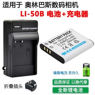 410 510 适用于奥林巴斯VG 相机电池 340数码 充电器 170