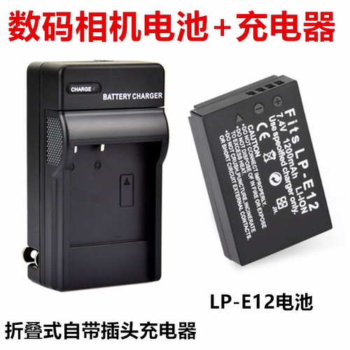 适用佳能EOS M10 M50 Mark ll M200 SX70HS微单相机LP-E12电池