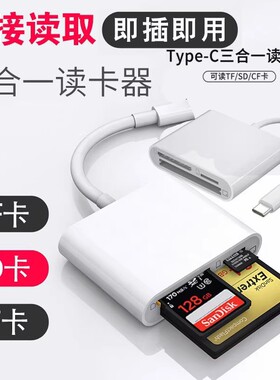 适用佳能50D 400D 450D 5D2 5D3 5D4 6D相机内存卡转换手机读卡器