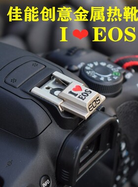 适用佳能60D 70D 80D 77D 5D3 5D4 750D 1500D单反配件热靴保护盖