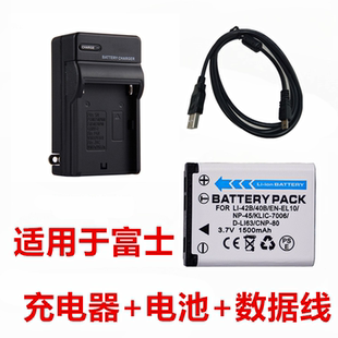 适用富士J10 J100 J110W J120 J150W J15fd 相机NP-45电池+充电器