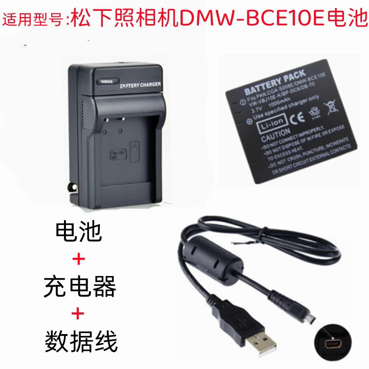 适用于松下DMC-FX30 FX33 FX35 FS3 FS5 FS20相机BCE10电池充电器