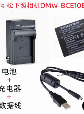 适用于松下DMC-FX30 FX33 FX35 FS3 FS5 FS20相机BCE10电池充电器