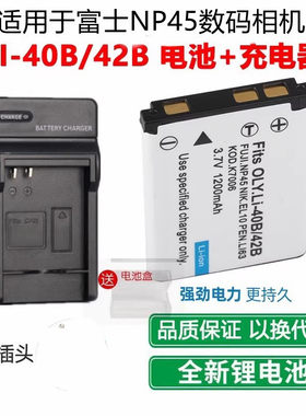 适用富士Z71 Z808 Z81 Z909EXR Z91 Z950EXR相机NP-45电池+充电器