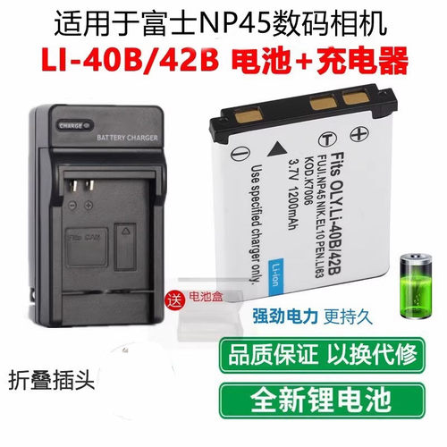 适用于富士JX200 JX205 JX255 JX280 JX300JX305相机电池＋充电器