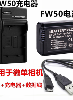适用索尼ILCE-5000LA5000 5100L A5100 6000L微单相机电池+充电器