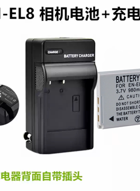 适用尼康COOLPIX S1 S2 S3 S5 S6 S7 S8 S9相机EN-EL8电池+充电器