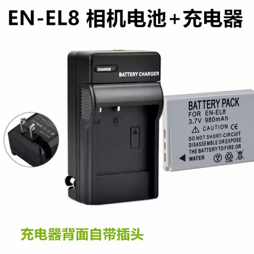 适用尼康COOLPIX S1 S2 S3 S5 S6 S7 S8 S9相机EN-EL8电池+充电器