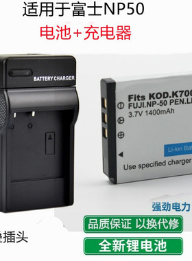适用于富士X20 F50 F60 F75F85 F100 F200EXR相机NP-50电池充电器