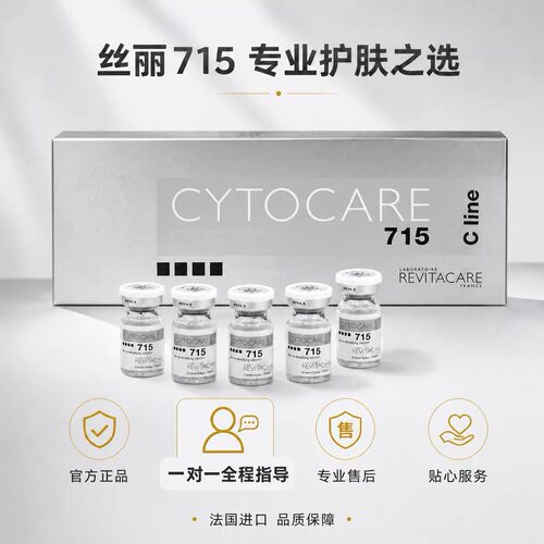 法国丝丽715批文版水光动能素原版丝丽532精华液补水保湿提亮肤色