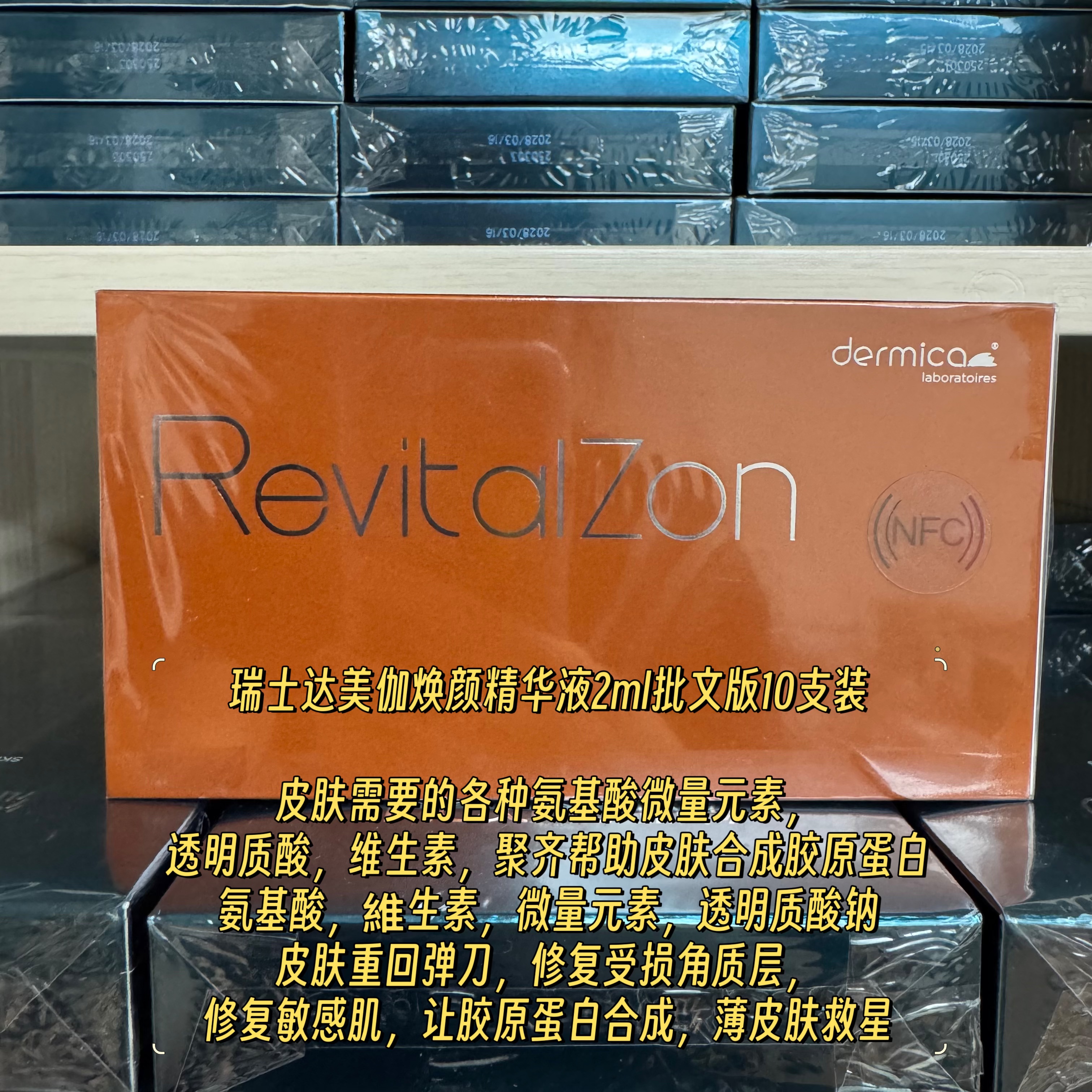 达美伽焕颜修复精华液淡化红血丝