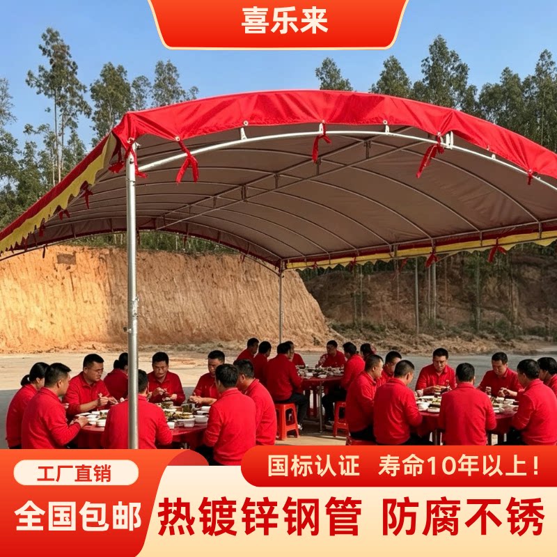 流动酒席帐篷红白喜事摆摊停车棚
