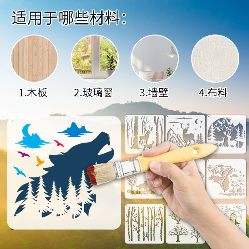 陆地森林动物pet镂空绘画模板喷绘辅助道具印板墙绘手帐树山川画