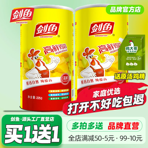 剑鱼高鲜鸡粉调味料225g