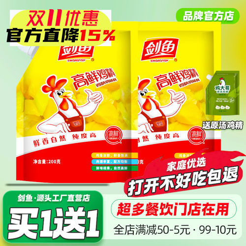 剑鱼高鲜鸡精200g家用调味料