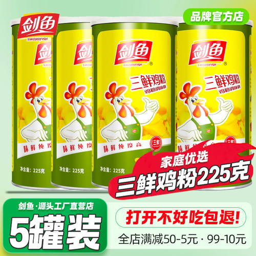 5桶剑鱼三鲜鸡粉调味料厨房调味