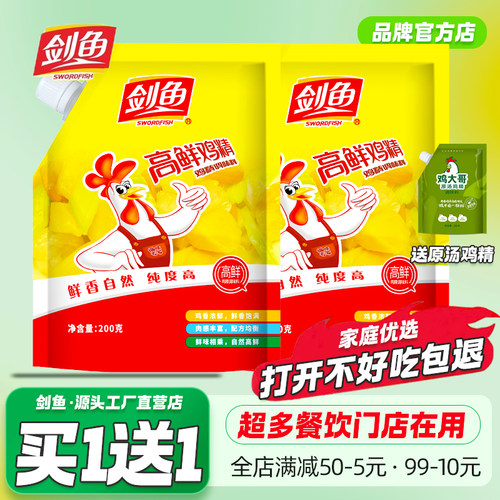 剑鱼高鲜鸡精200g家用调味料