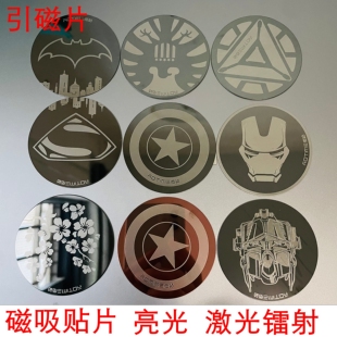 引磁片手机壳贴片磁力车载手机支架吸盘超薄引磁环粘贴铁片吸贴片